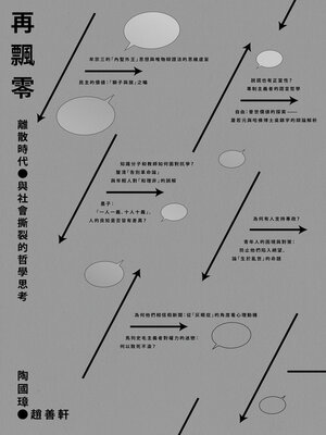 cover image of 再飄零